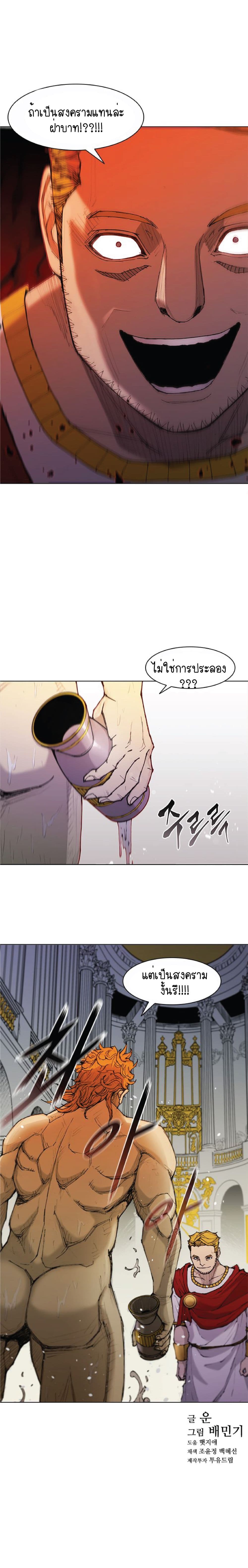 The Long Way of the Warrior ตอนที่ 48 (12)